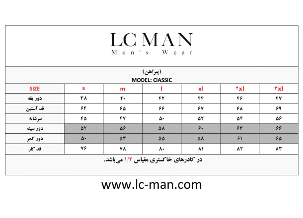 چگونه با یک پیراهن اسمارت، استایل جذابی داشته باشی