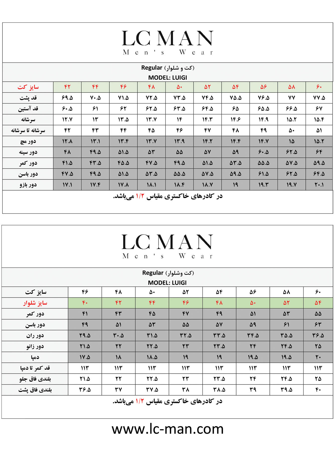 کت و شلوار 224