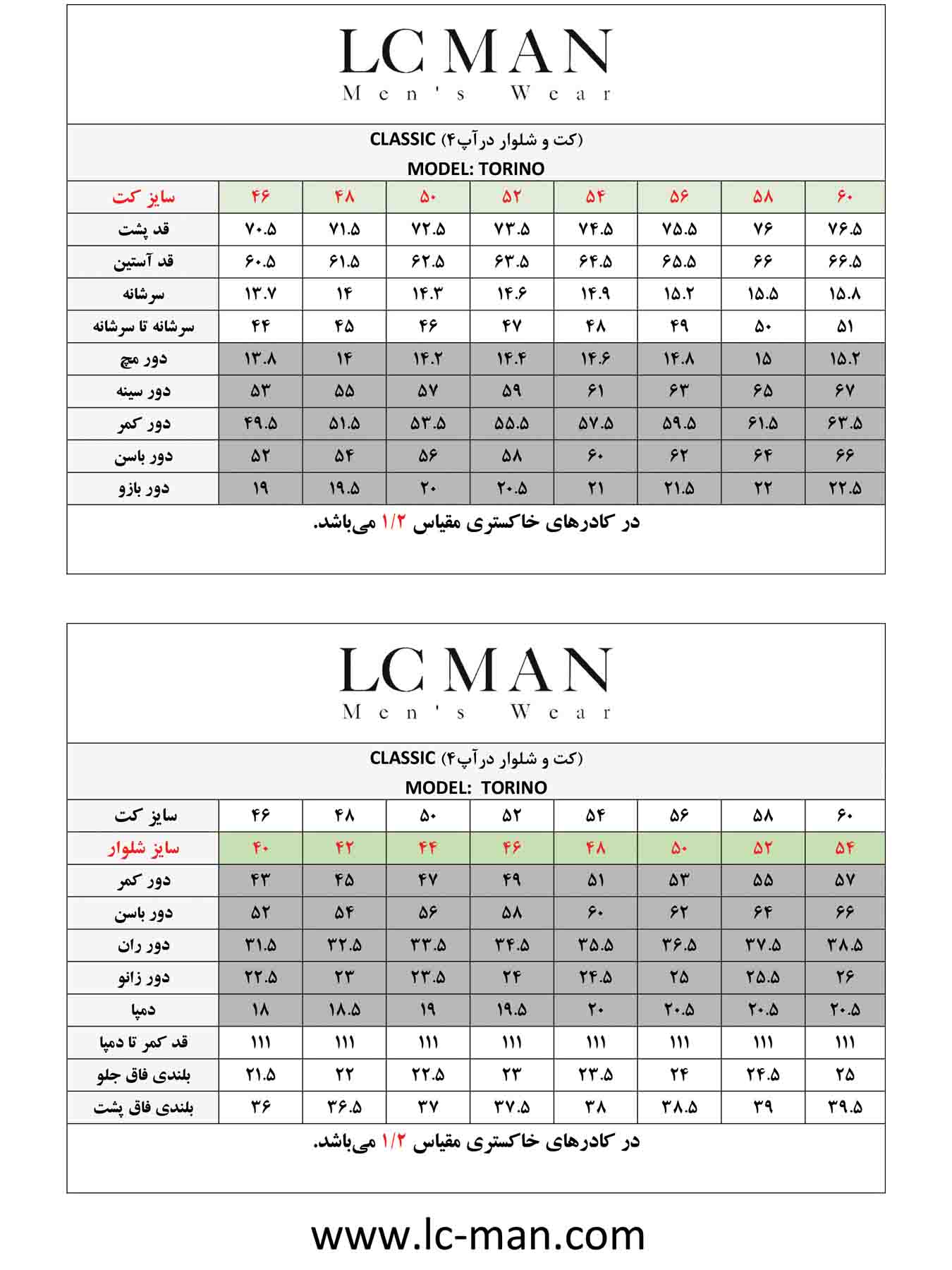 کت و شلوار رسمی مردانه مدلTorino - ال سی من
