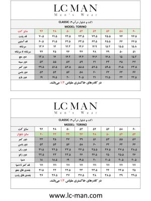 کت و شلوار رسمی مردانه مدلTorino - ال سی من