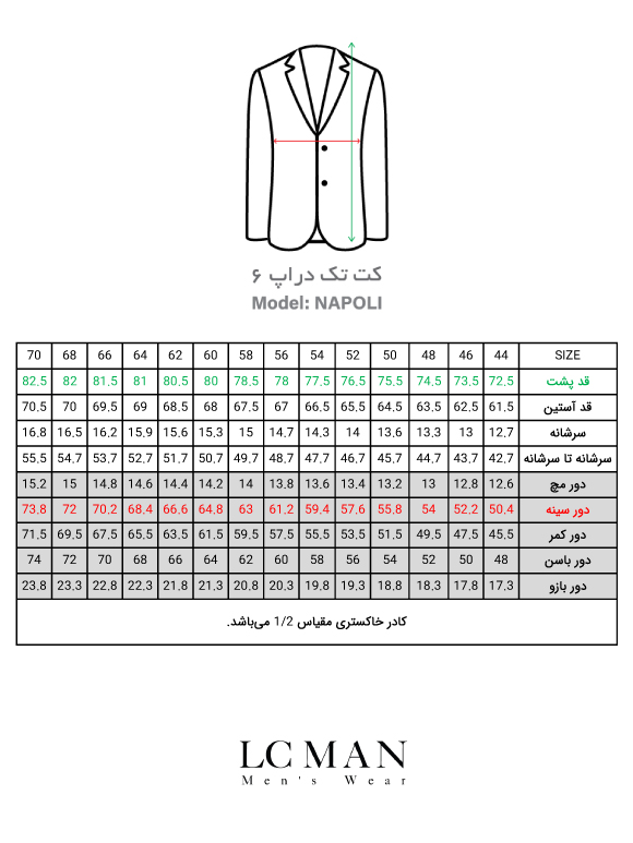 کت تک مردانه چهارخانه ال سی من 173
