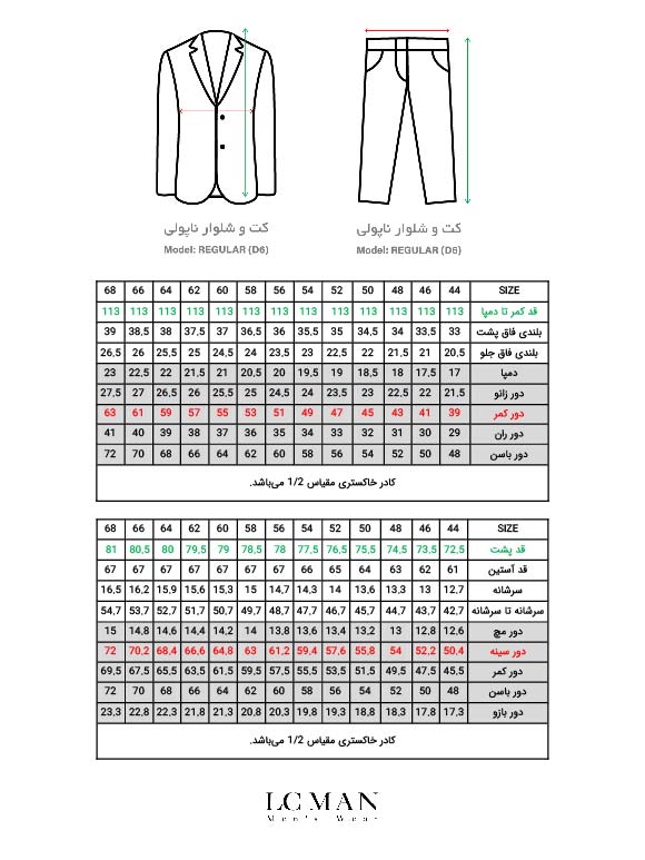 کت و شلوار و ژیله مردانه چهارخانه 007