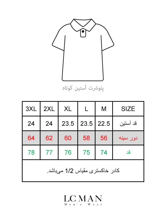 پولوشرت مردانه یقه شکاری طرح دار 13052