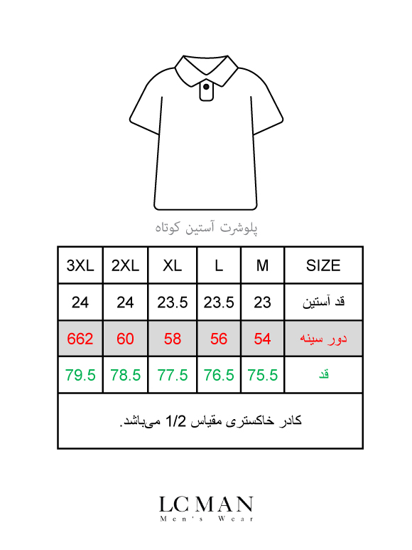 پولوشرت مردانه یقه شکاری 13139