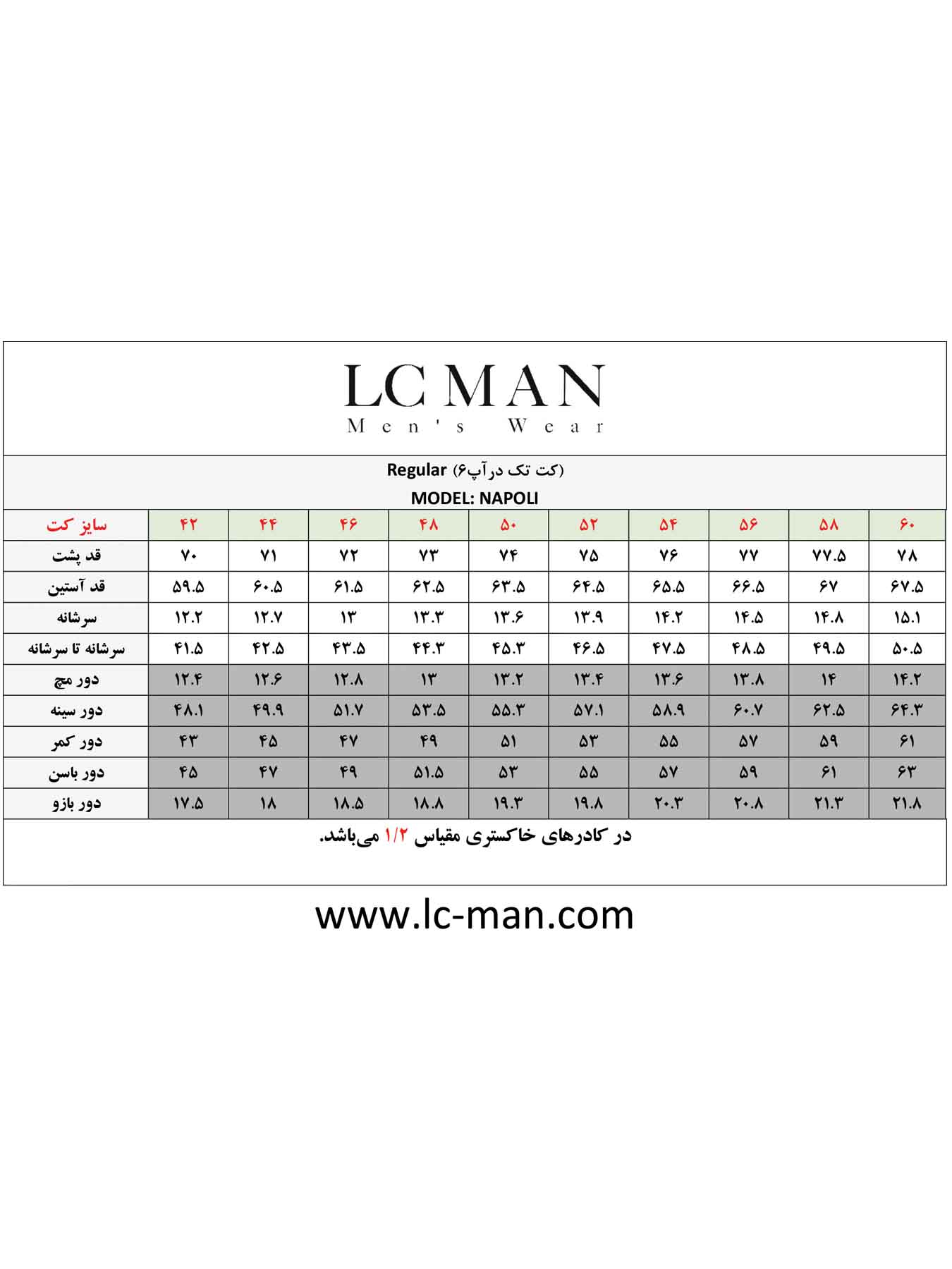 کت تک مردانه سبز ال سی من 118