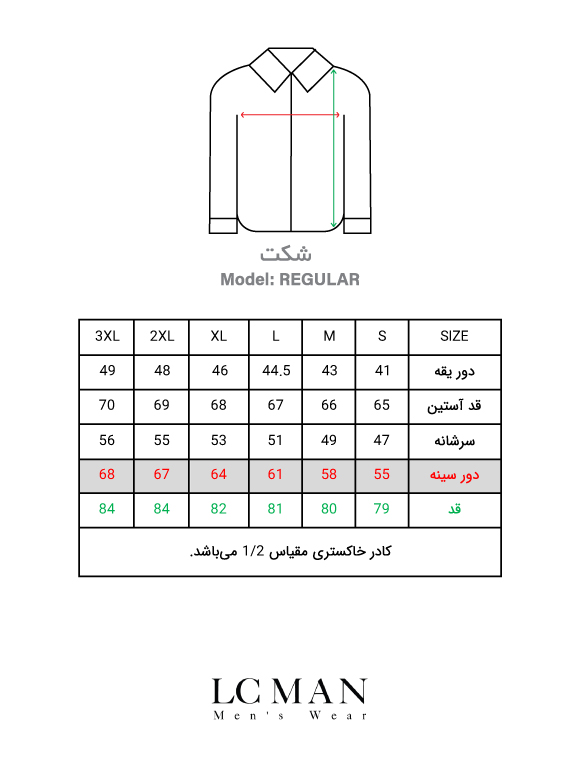 پیراهن پشمی (شکت) مردانه چهارخانه کرم ال سی من 136