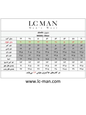 شلوار مردانه فاستونی ال سی من 187