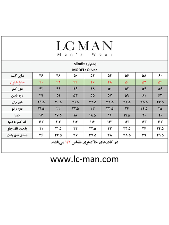 شلوار فاستونی ال سی من  229
