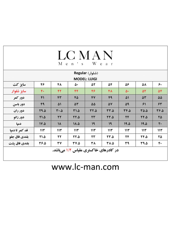 شلوار پارچه ایی فاستونی مردانه ال سی من 234