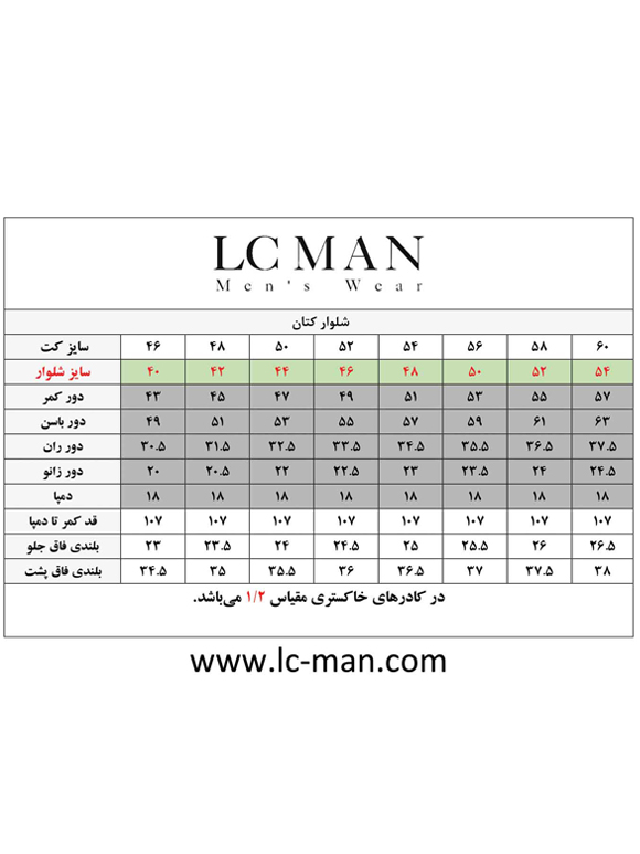 شلوار کتان مردانه راه راه کرم ال سی من 192
