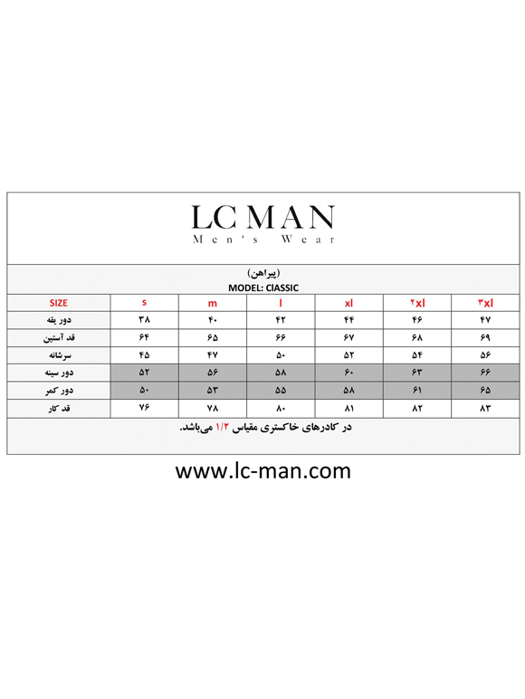 پیراهن مردانه آستین بلندسرمه ای 159