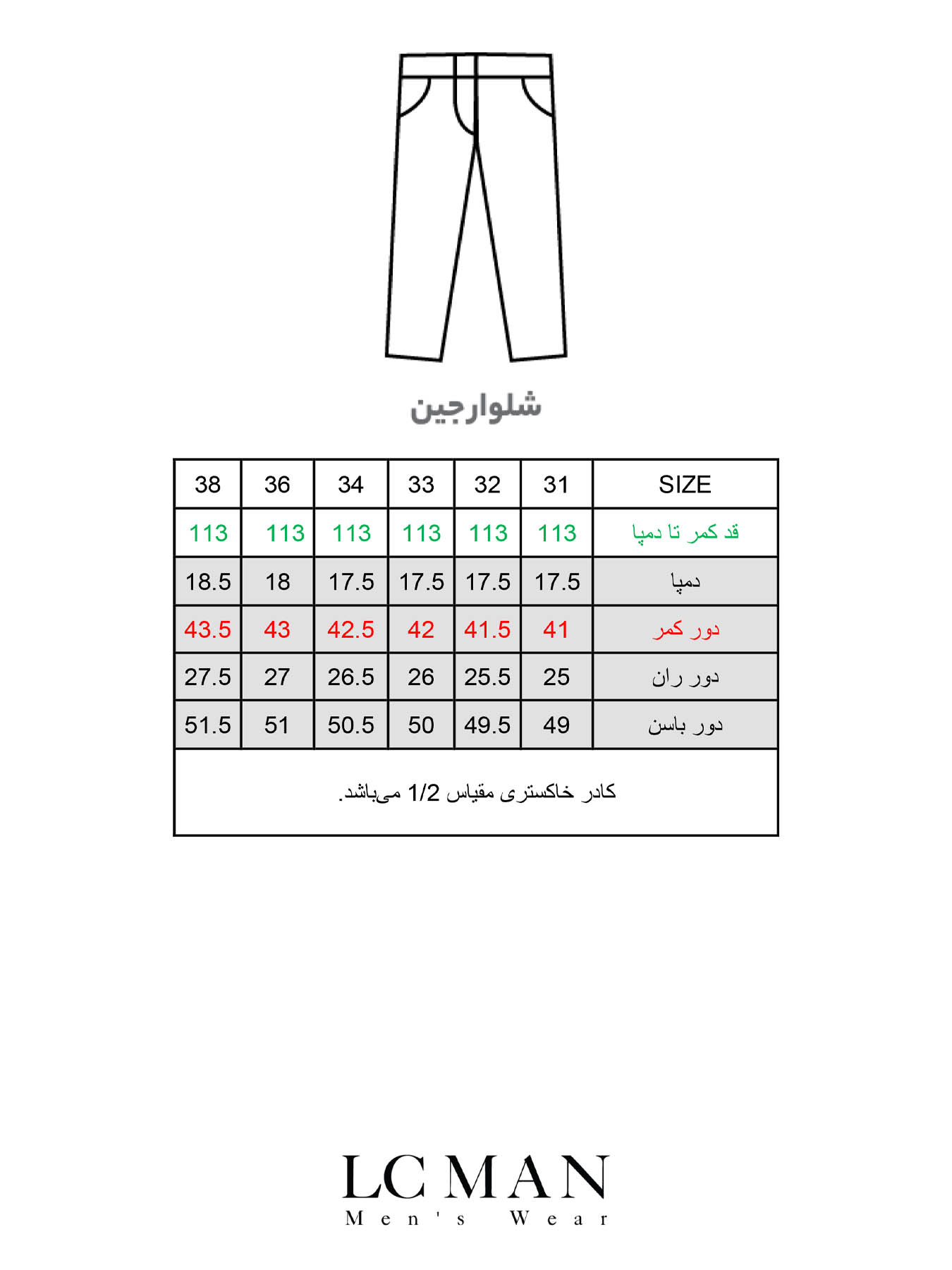 شلوار جین مردانه آبی ال سی من 1