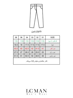شلوار جین مردانه آبی ال سی من 1