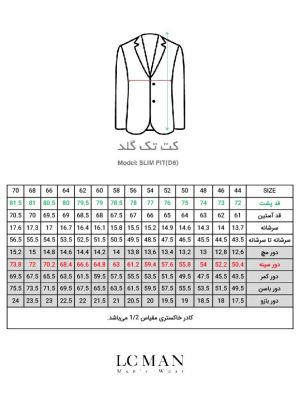 کت تک قرمز چهارخانه ال سی من 