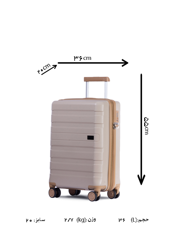 چمدان مسافرتی کرم ال سی من