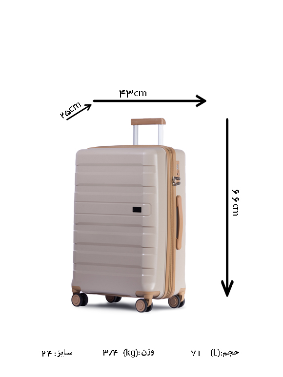 چمدان مسافرتی کرم ال سی من