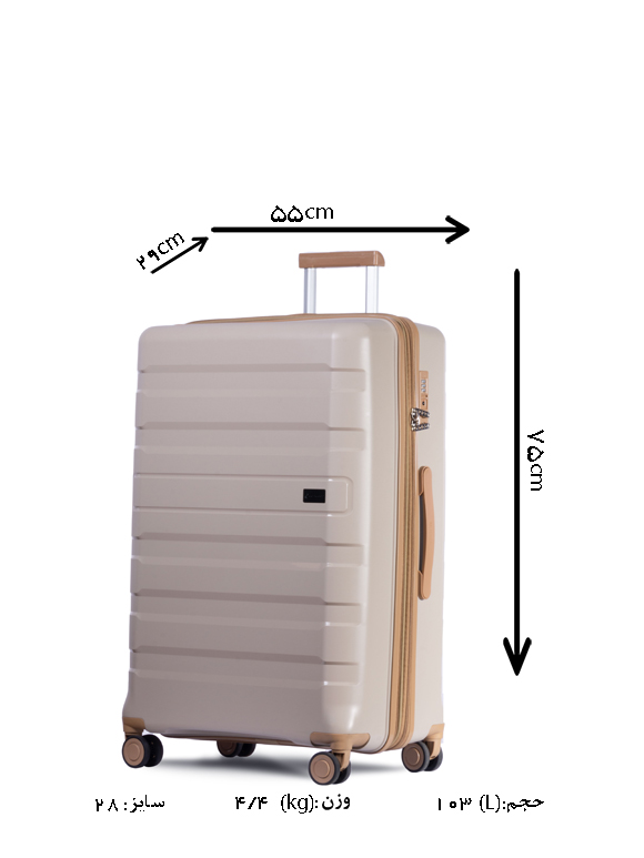 چمدان مسافرتی کرم ال سی من