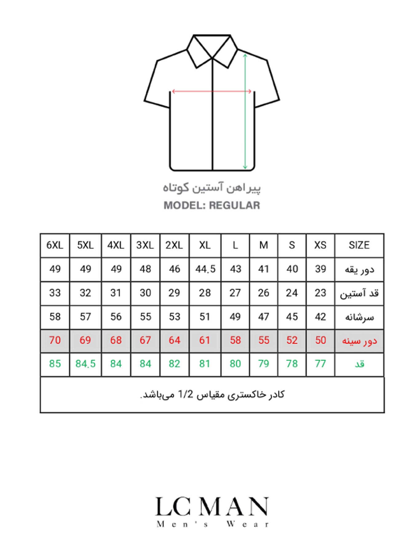 پیراهن آستین کوتاه ال سی من 198
