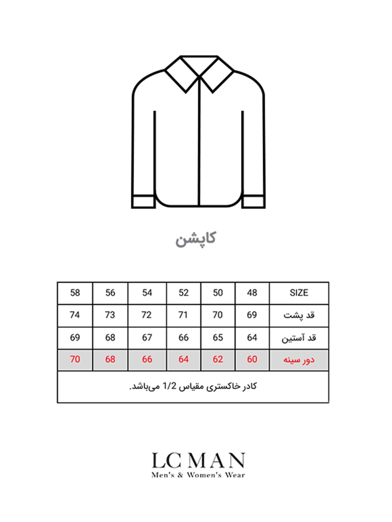 کاپشن قرمز ال سی من 78