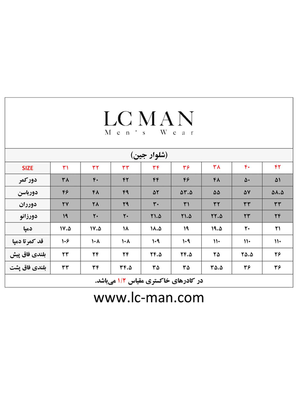 شلوارجین مردانه 3656