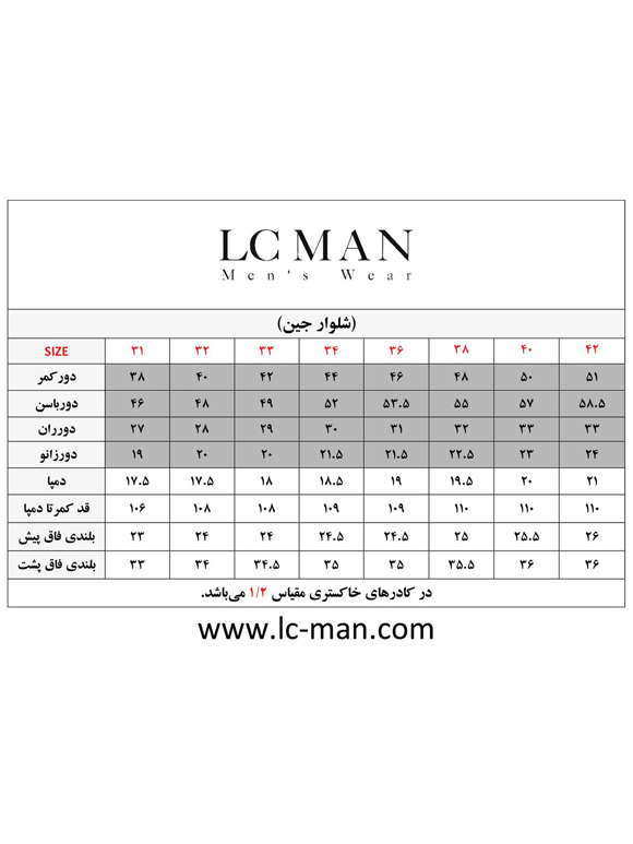 شلوار جین مردانه آبی 3656