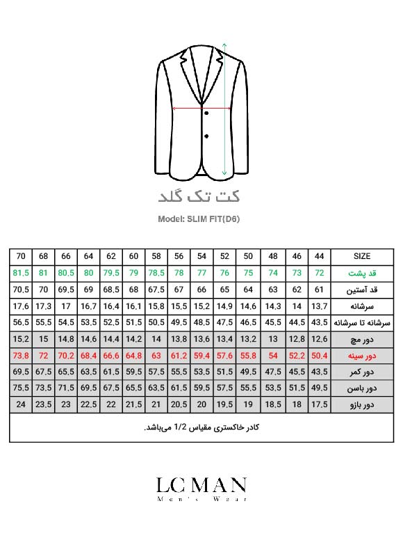 کت تک جودون مردانه ال سی من 
