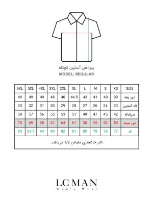 پیراهن آستین کوتاه مردانه یقه انگلیسی طرحدار 1