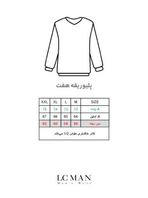 پلیور مردانه یقه هفت ال سی من 052