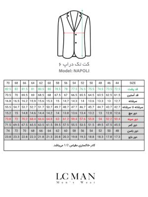 کت تک مردانه چهارخانه ریز ال سی من 067
