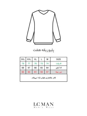 پلیور مردانه نیم زیپ ال سی من 071