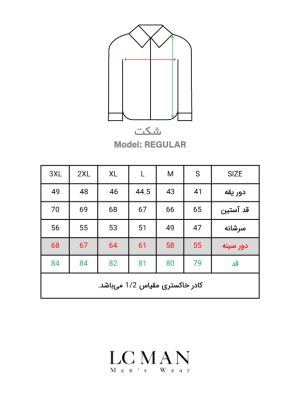 شکت تمام زیپ مردانه ال سی من 097