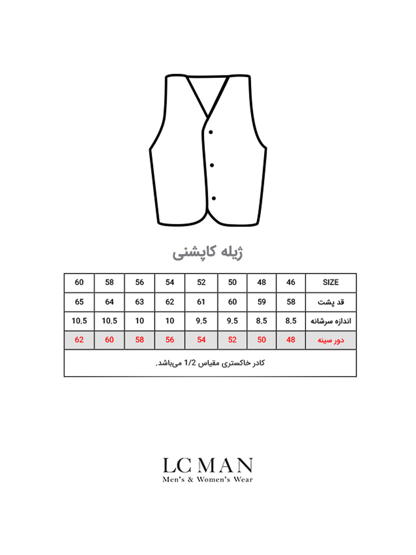 ژیله کاپشنی مشکی ال سی من 12