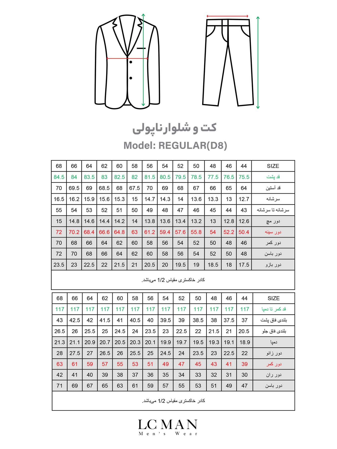 کت و شلوار سرمه ای ال سی من 43