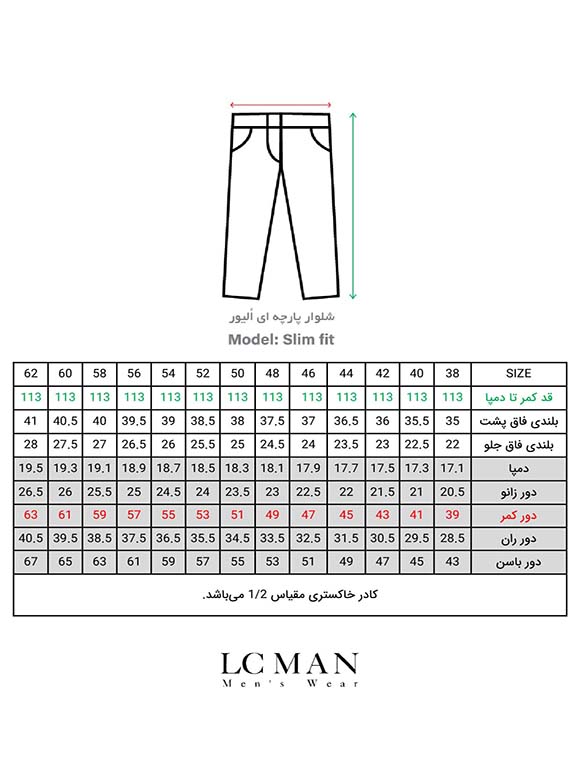 شلوار پارچه ای فاستونی طوسی ال سی من 39