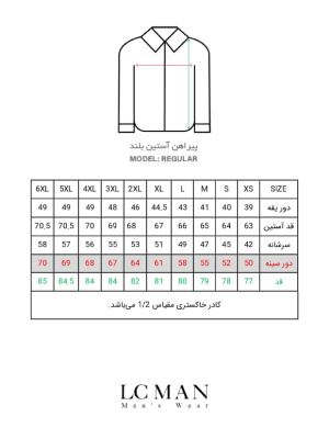 پیراهن  مردانه آستین بلند ال سی من 060