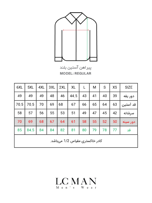 پیراهن مردانه سرمه ای آستین بلند ال سی من 058