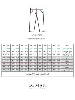 شلوار پارچه ای طوسی فاستونی ال سی من 33