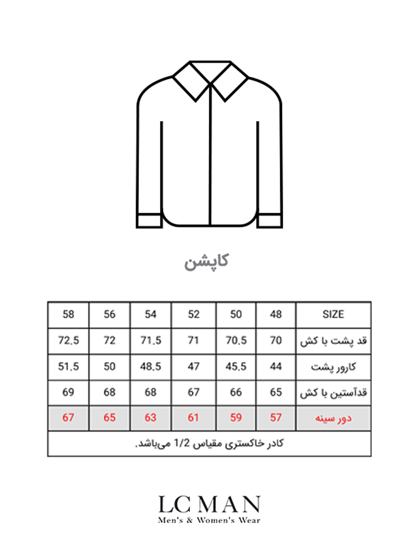 کاپشن زغالی ال سی من 88