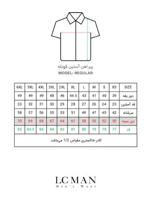 پیراهن آستین کوتاه ال سی من 091