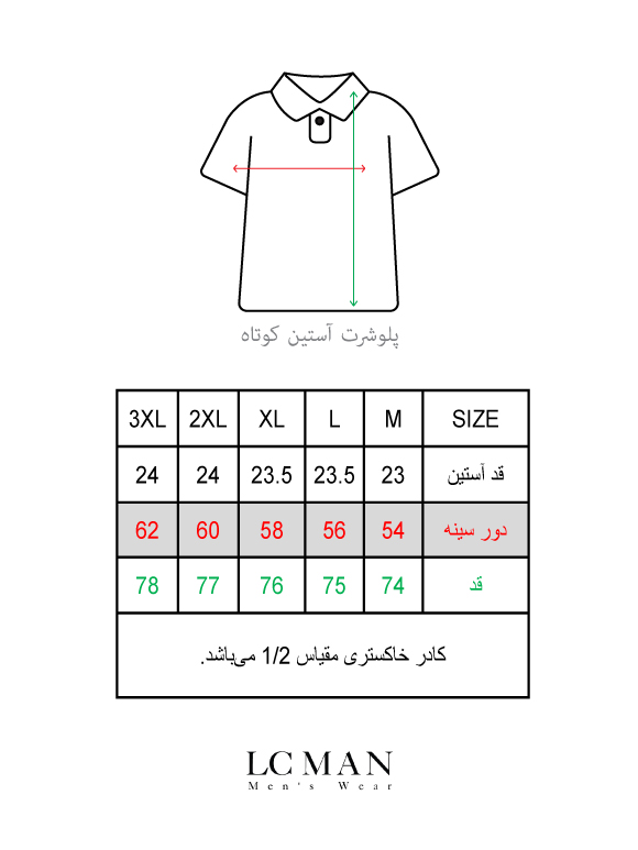 پولوشرت طوسی مردانه آستین کوتاه  ال سی من 176