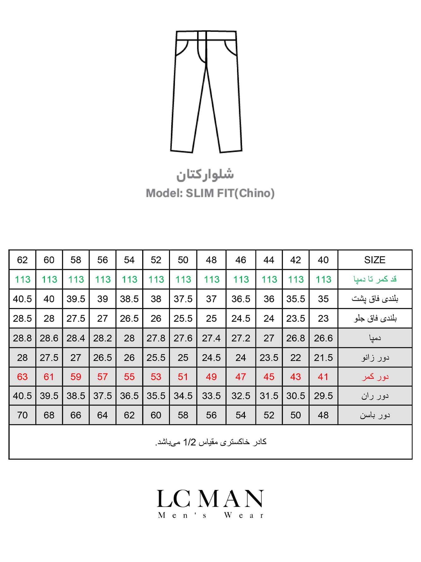 شلوار کتان سبز زیتونی ال سی من