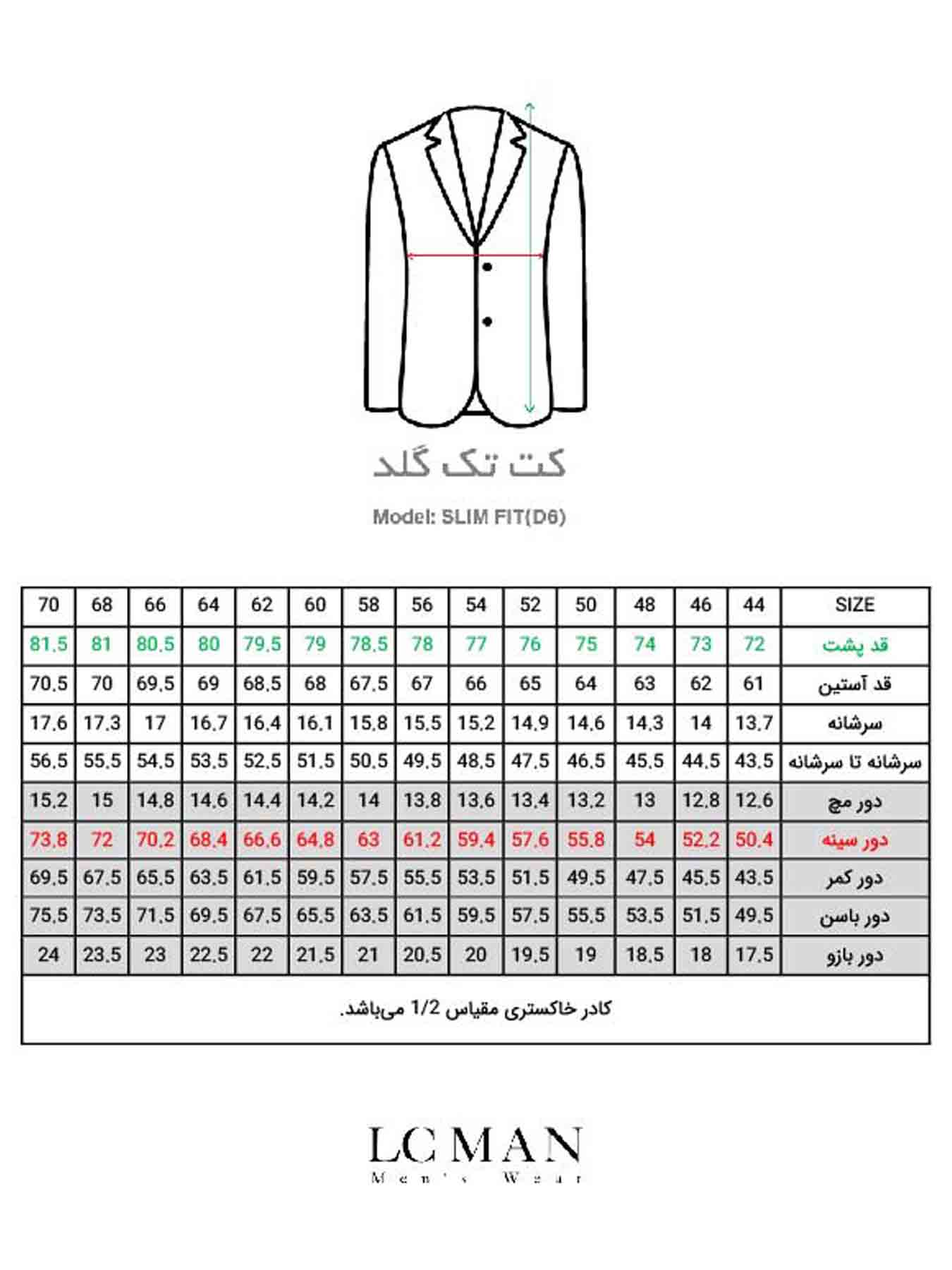 کت تک دبل برست کرم ال سی من