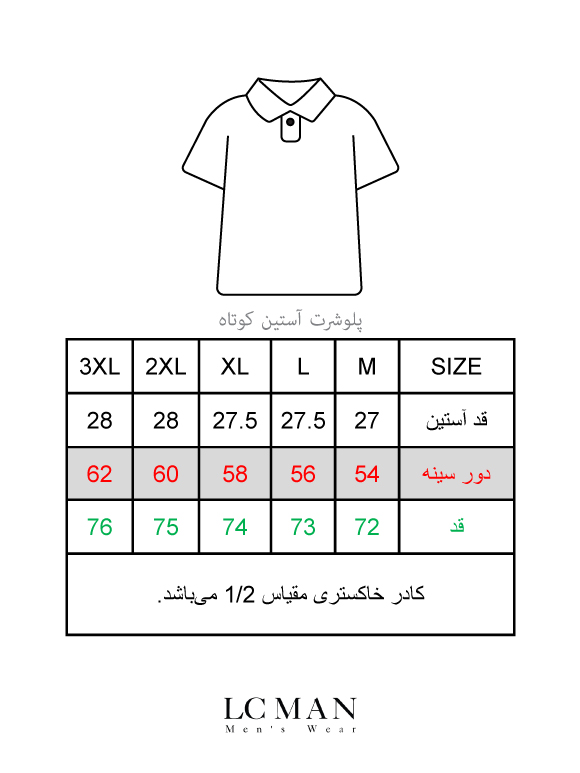 پولوشرت آبی مردانه آستین کوتاه یقه شکاری 258
