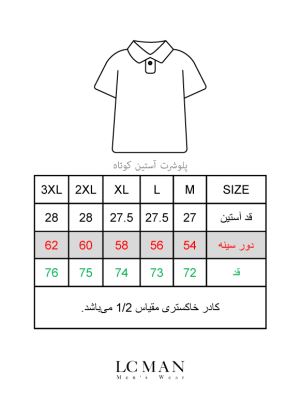 پولوشرت آبی مردانه آستین کوتاه یقه شکاری 258
