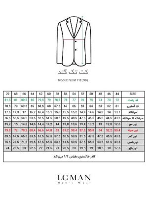 کت تک مشکی ال سی من  