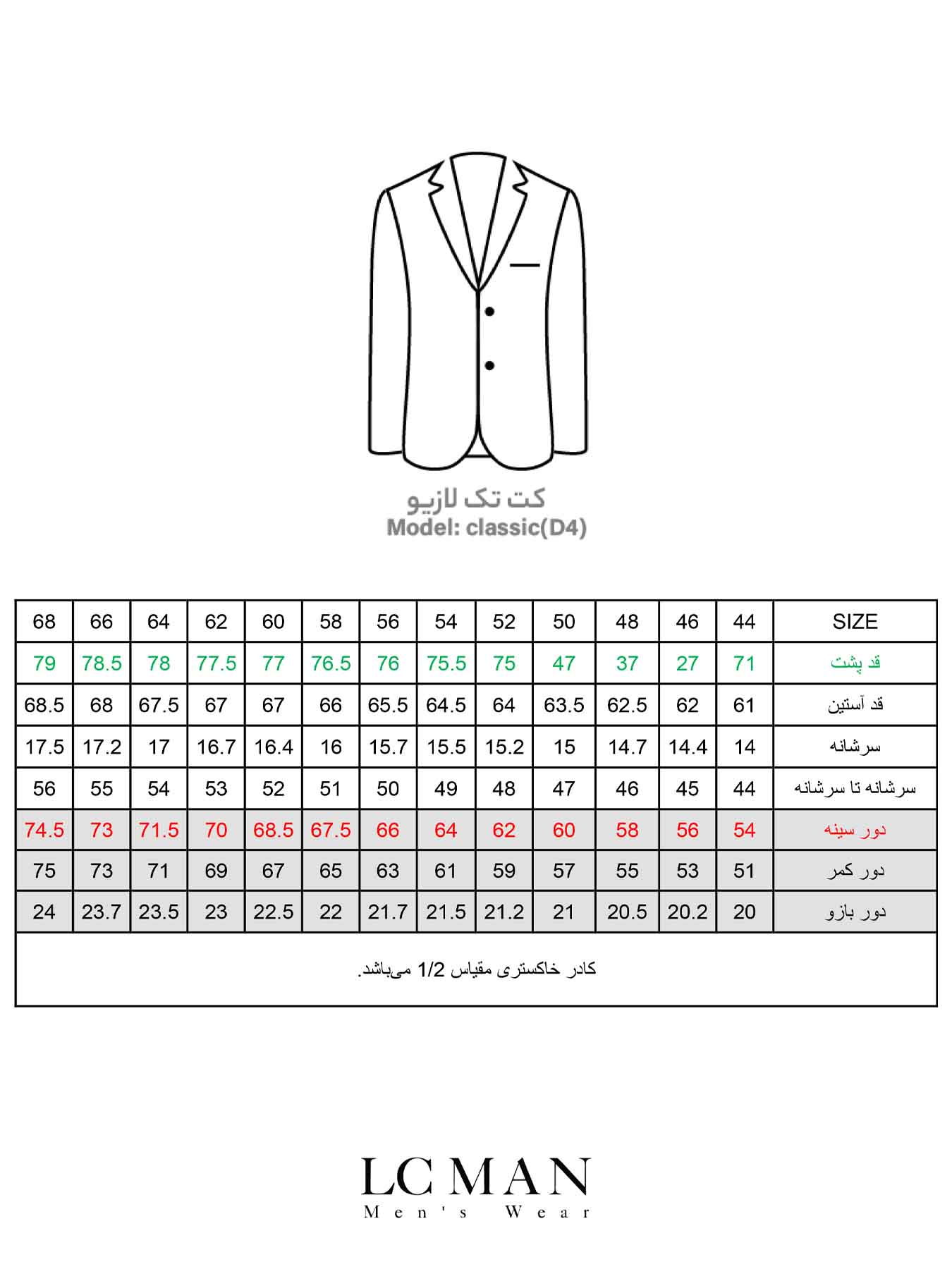 کت تک  ال سی من  019