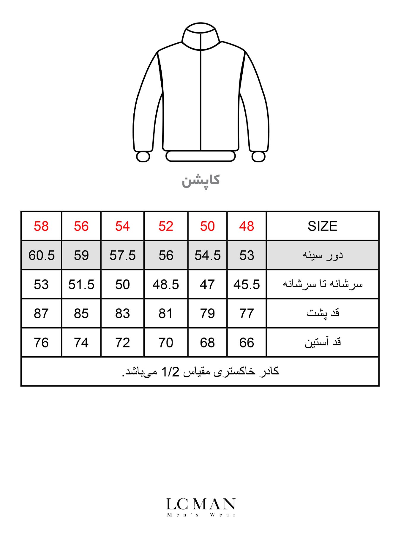 کاپشن مردانه یقه شکاری ال سی من  