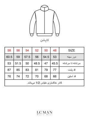 کاپشن یقه شکاری ال سی من 1