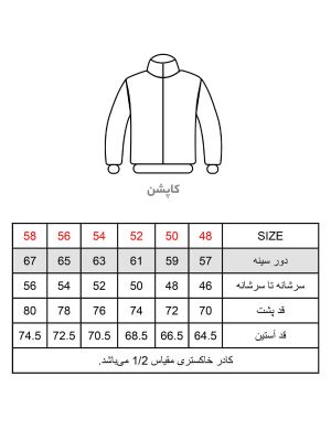 کاپشن یقه ایستاده ال سی من  
