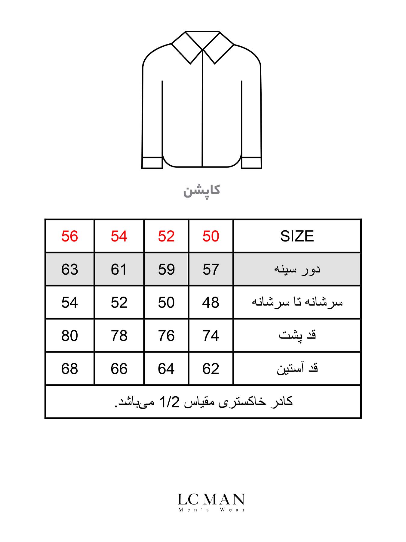 کاپشن کرم ال سی من یقه پهن 